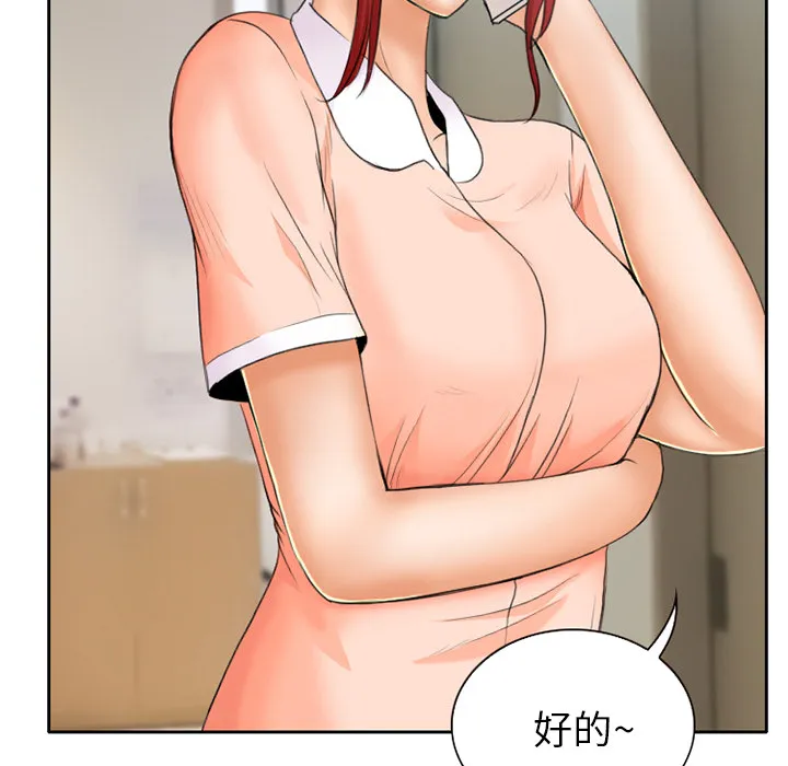 光遇虚荣漫画图片漫画,第17话3图