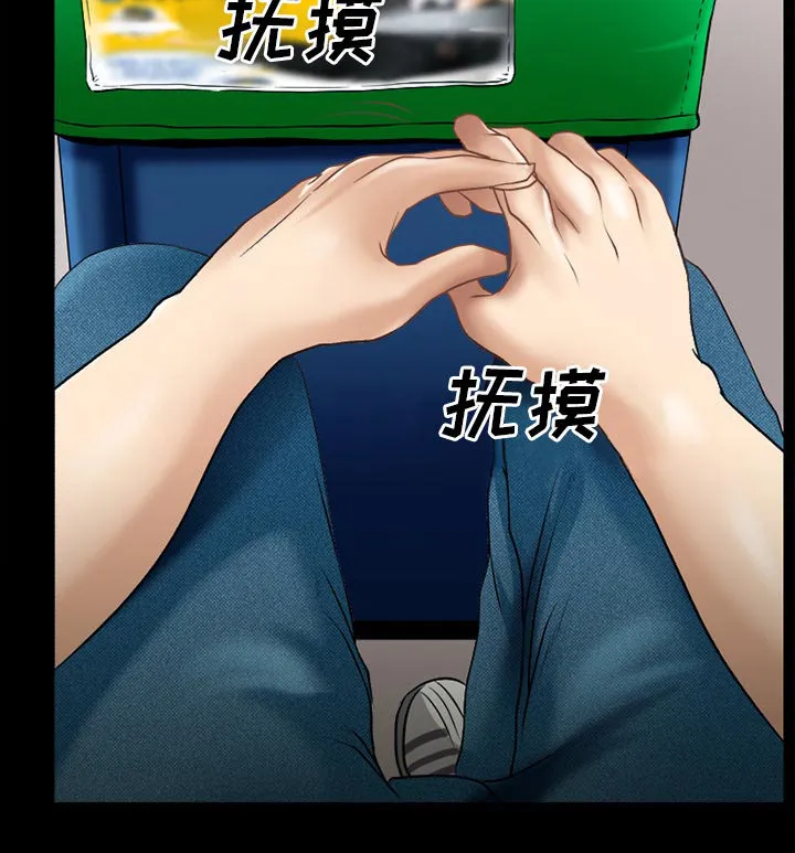 虚荣与谎言漫画漫画,第46话2图