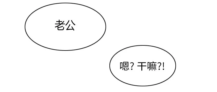 虚荣与谎言漫画漫画,第29话34图