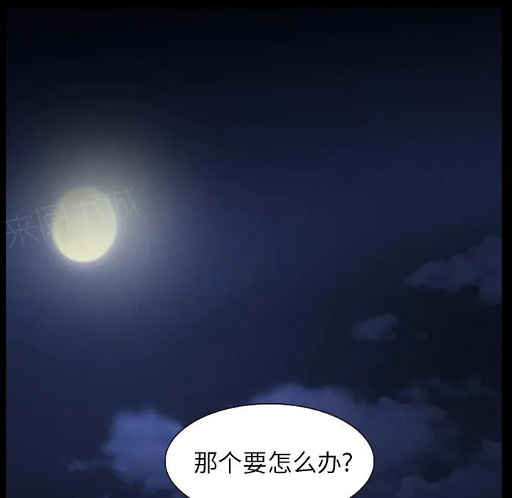 虚荣虚伪区别漫画,第59话34图