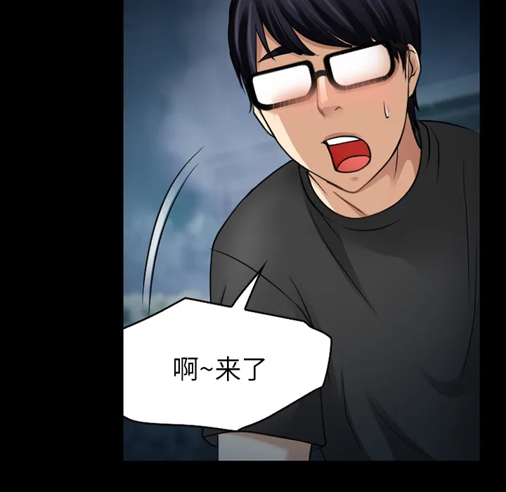 虚荣与谎言漫画漫画,第37话11图