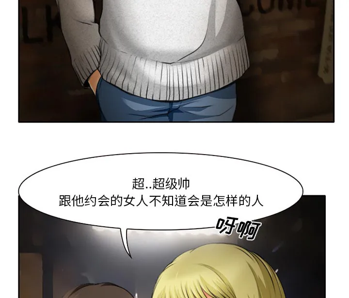虚荣和谐去哪了漫画,第14话29图