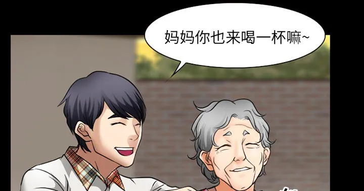 虚荣与谎言漫画漫画,第48话1图