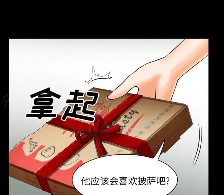 虚荣与谎言漫画漫画,第39话35图