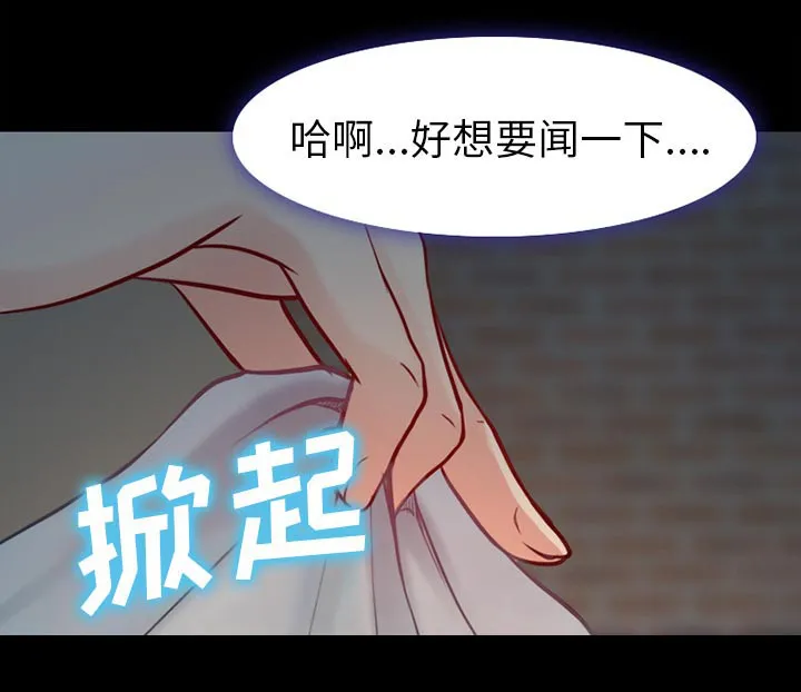 虚荣与谎言漫画漫画,第36话40图