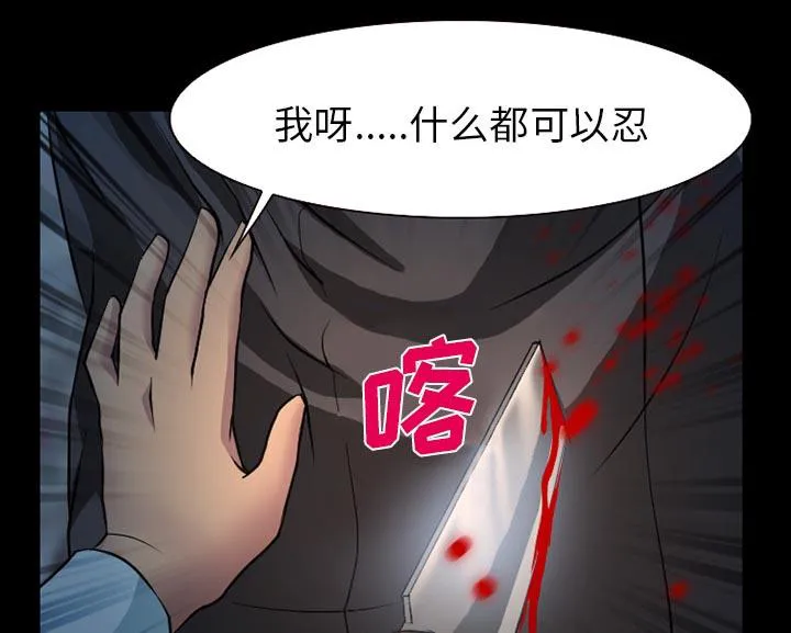 虚荣与谎言漫画漫画,第5话1图