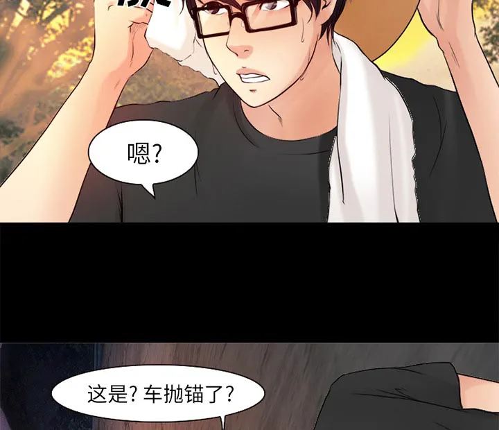 虚荣与谎言漫画漫画,第35话30图