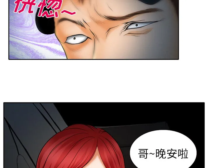 虚荣与谎言漫画漫画,第31话25图