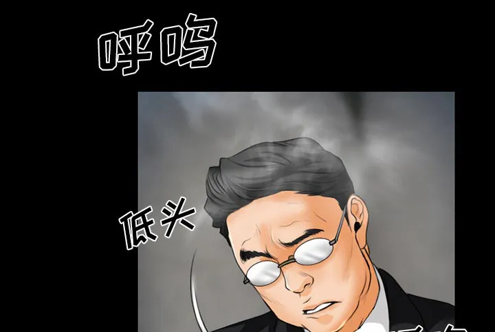 虚荣与谎言漫画漫画,第24话3图