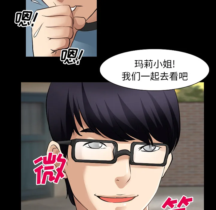 虚荣虚伪区别漫画,第41话6图