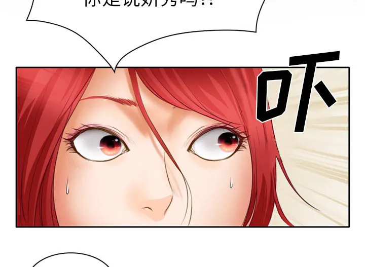 虚荣与谎言漫画漫画,第24话9图