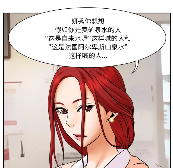 虚荣与谎言漫画漫画,第10话3图