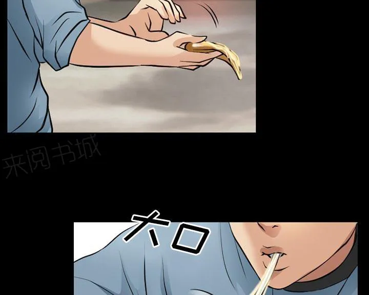 虚荣虚伪区别漫画,第40话30图