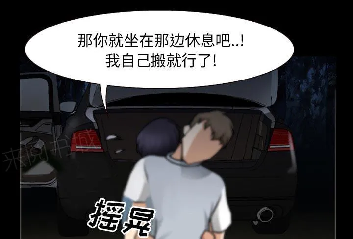 虚荣和谐去哪了漫画,第60话4图