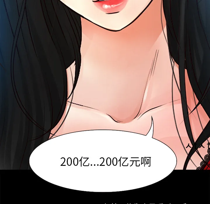 虚荣与谎言漫画漫画,第35话5图