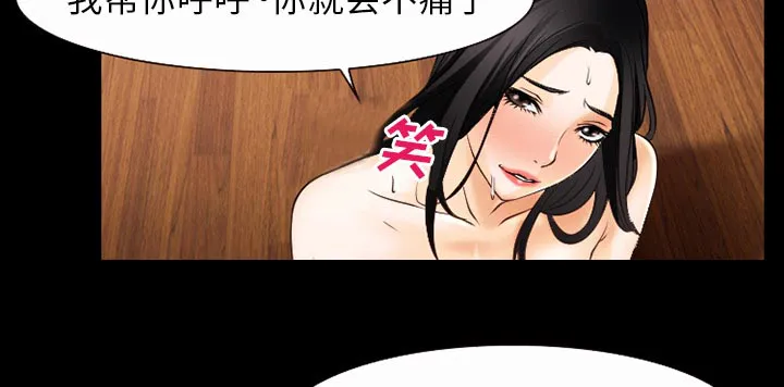 虚荣与谎言漫画漫画,第53话24图