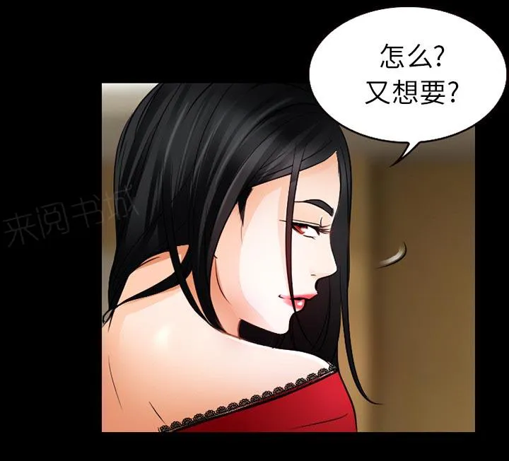 虚荣与谎言漫画漫画,第38话12图