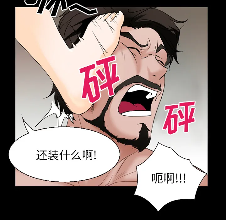 虚荣心漫画漫画,第52话42图