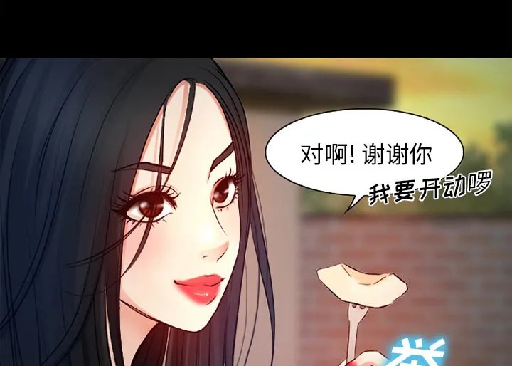 虚荣与谎言漫画漫画,第36话21图