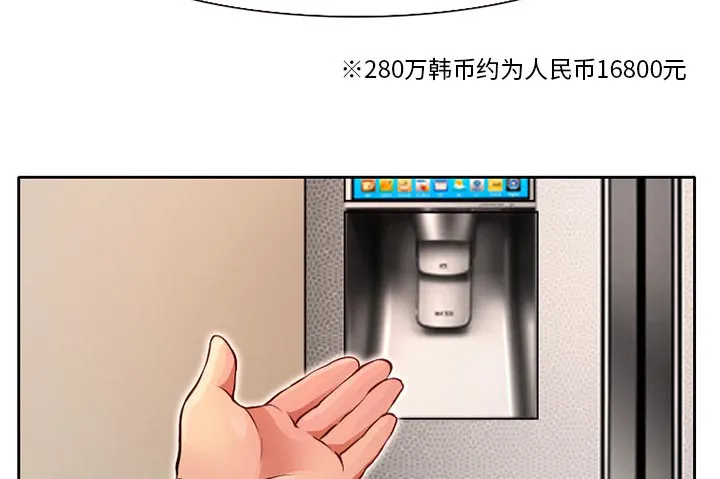 虚荣与谎言漫画漫画,第1话13图