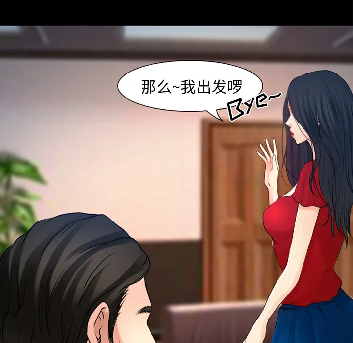 虚荣与谎言漫画漫画,第35话8图