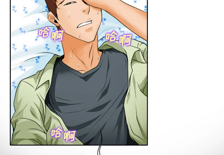 虚荣与谎言漫画漫画,第23话25图