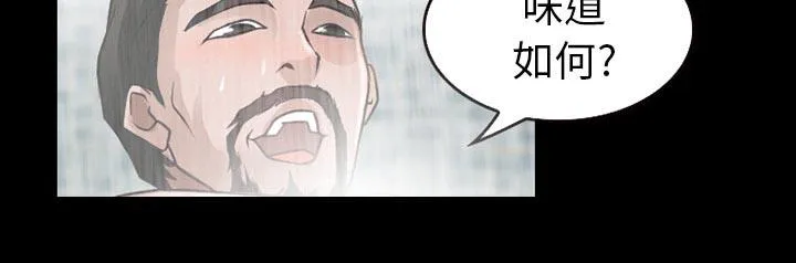 虚荣与谎言漫画漫画,第38话40图