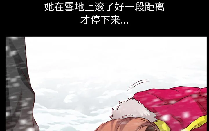 虚荣与谎言漫画漫画,第34话12图