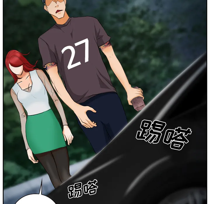 虚荣与谎言漫画漫画,第30话17图