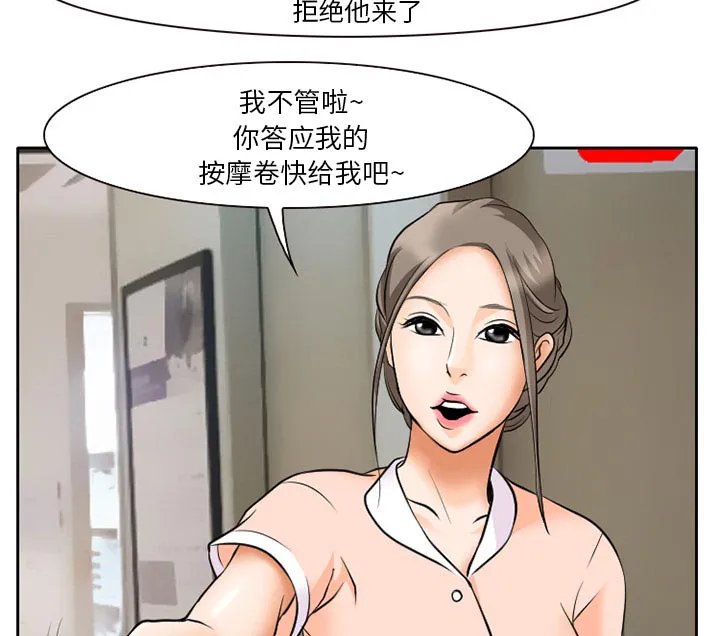 虚荣与谎言漫画漫画,第10话8图