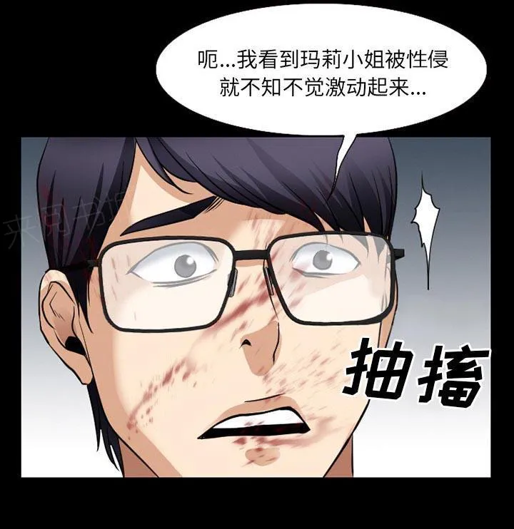 虚荣虚伪区别漫画,第59话1图