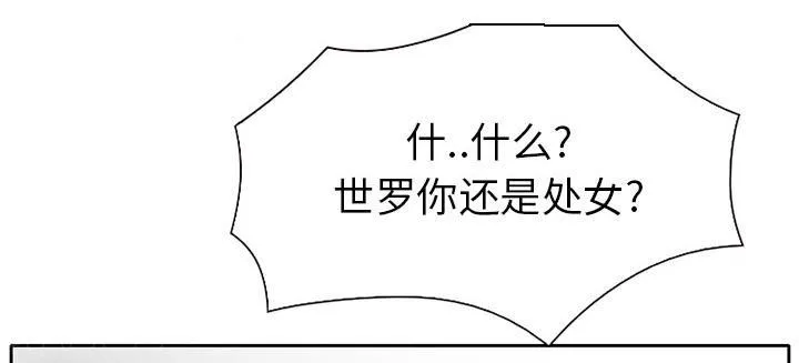 虚荣与谎言漫画漫画,第6话20图