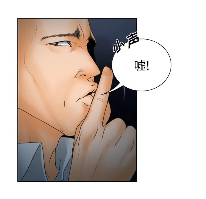 虚荣与谎言漫画漫画,第29话32图