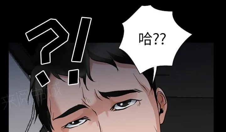 虚荣虚伪区别漫画,第59话22图