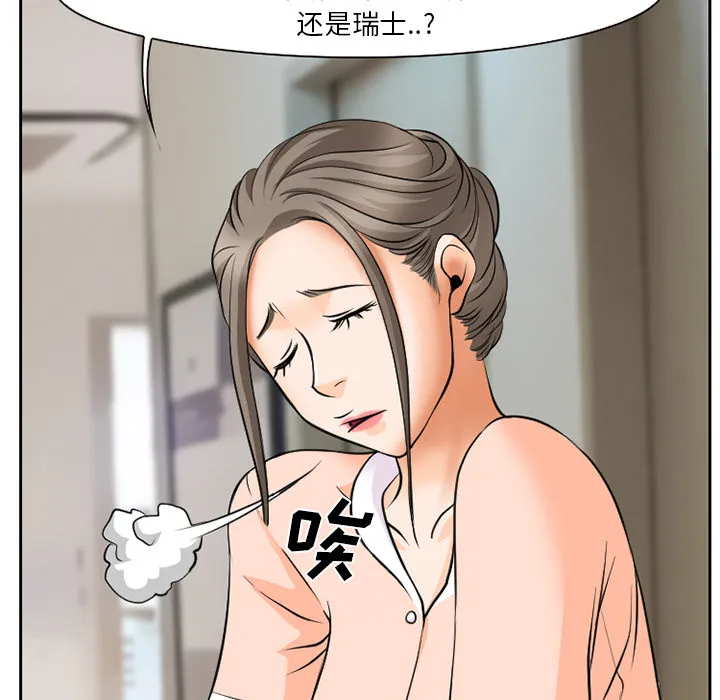 虚荣与谎言漫画漫画,第10话5图