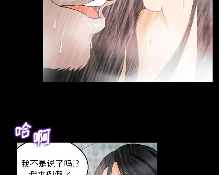 虚荣与谎言漫画漫画,第38话29图