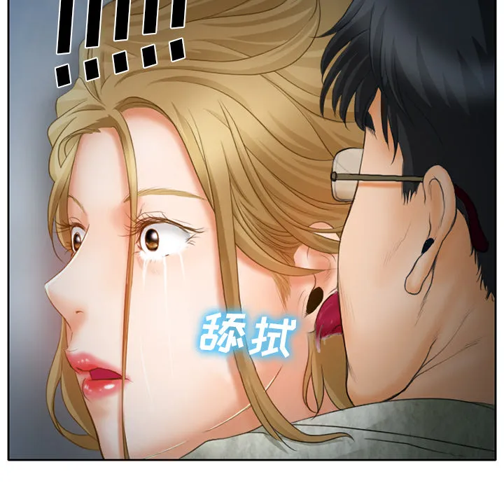 虚荣与谎言漫画漫画,第16话33图