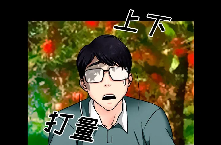 虚荣与谎言漫画漫画,第48话51图