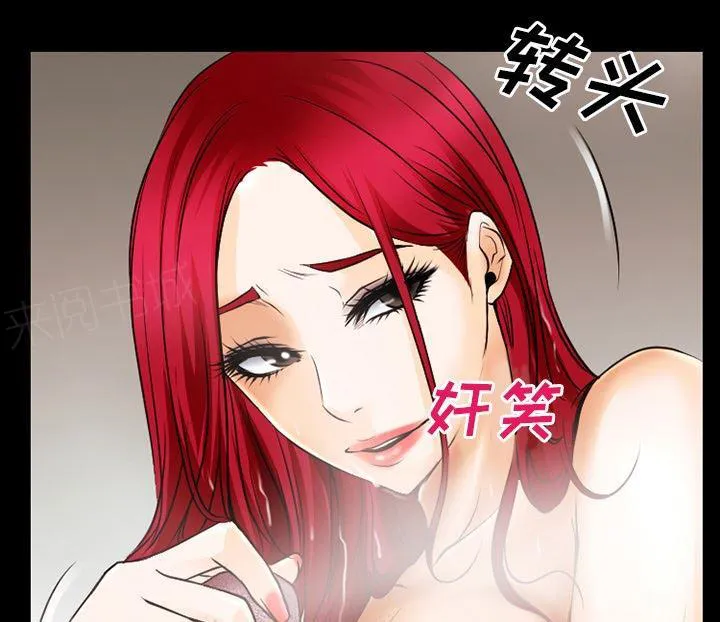 虚荣与谎言漫画漫画,第57话28图