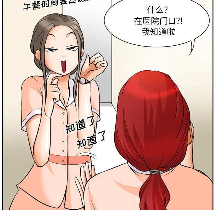 虚荣与谎言漫画漫画,第9话16图