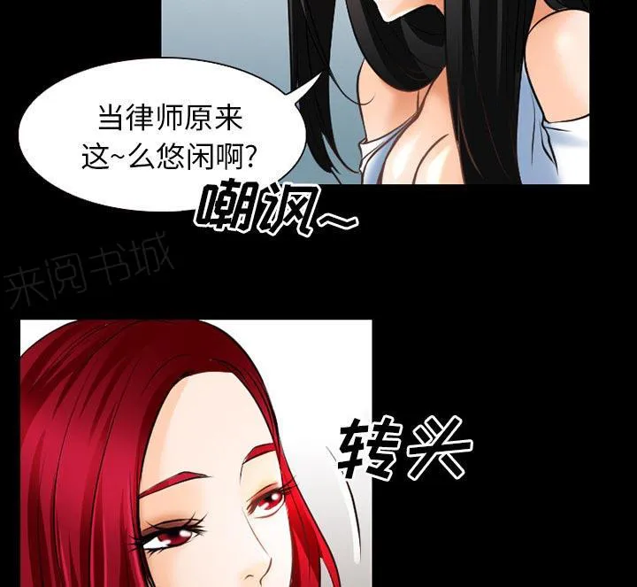 虚荣虚伪区别漫画,第40话11图