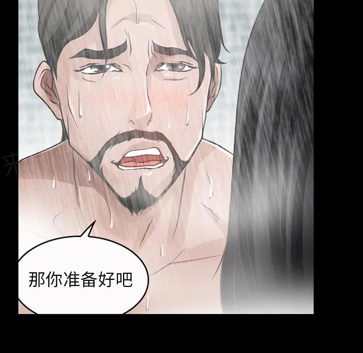 虚荣与谎言漫画漫画,第38话34图