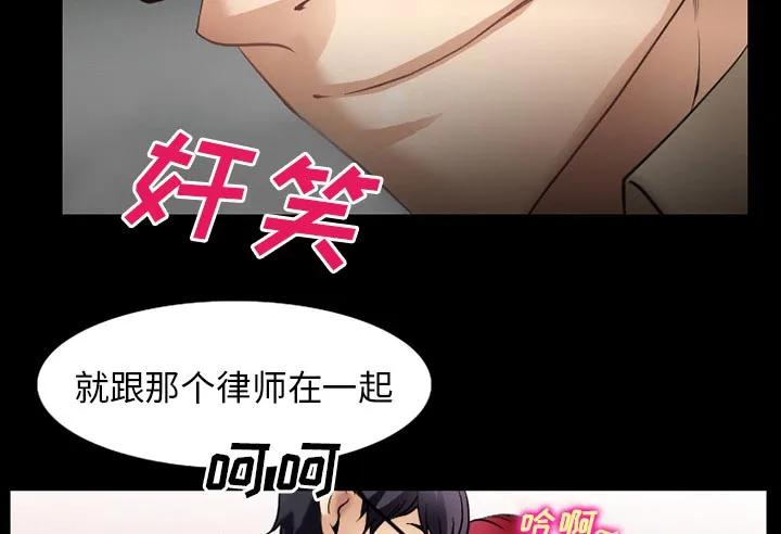 虚荣与谎言漫画漫画,第48话19图