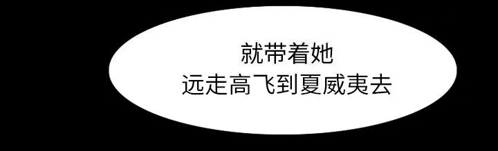 虚荣与谎言漫画漫画,第48话24图