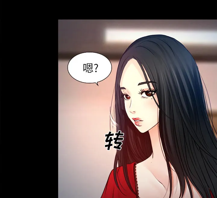 虚荣与谎言漫画漫画,第35话11图