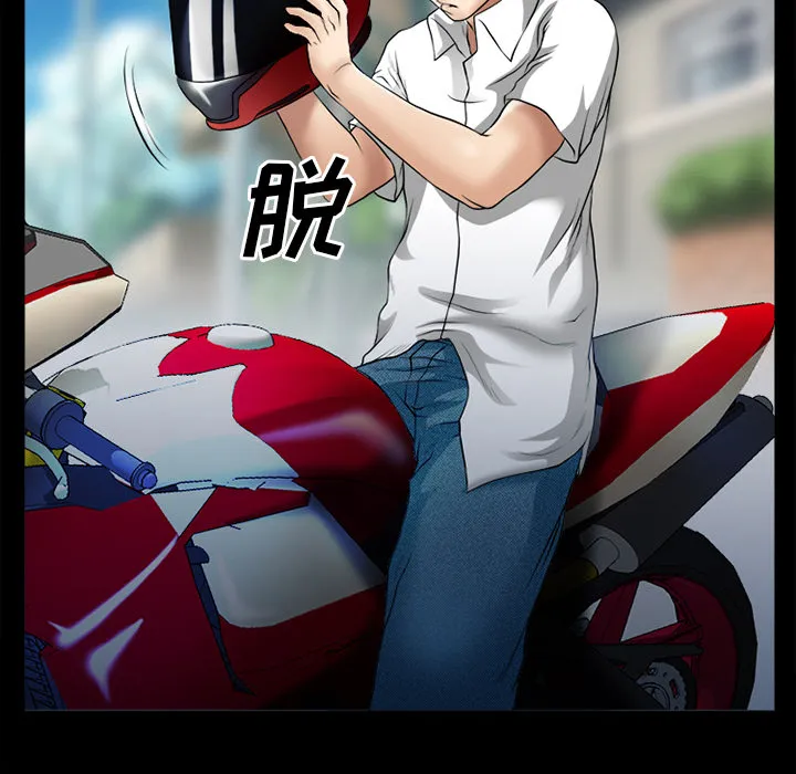 虚荣与谎言漫画漫画,第46话11图
