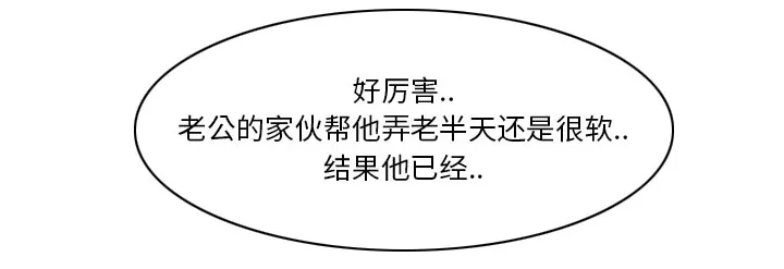 虚荣与谎言漫画漫画,第13话28图