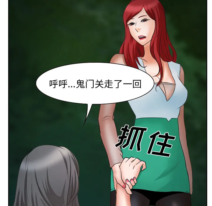 虚荣与谎言漫画漫画,第30话41图