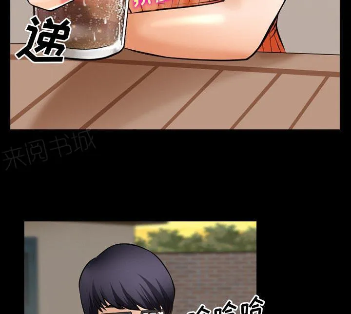虚荣虚伪区别漫画,第40话32图