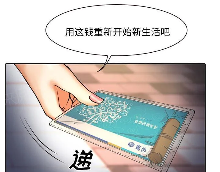 虚荣官方漫画漫画,第8话39图